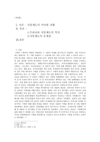 사형제도의 반대의견-2
