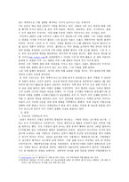 사형제도의 반대의견-3
