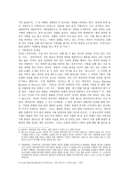 사형제도의 반대의견-4