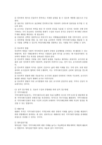 지역사회복지 실천의 기술지역 사회사 정의 의미-3