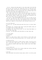 지역사회복지 실천의 기술지역 사회사 정의 의미-6