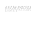 지역사회복지 실천의 기술지역 사회사 정의 의미-11