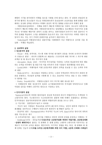 청소년 비행 상담 청소년 비행의 개념-3