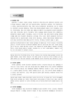 사이버 세계의 윤리-1