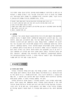 사이버 세계의 윤리-2