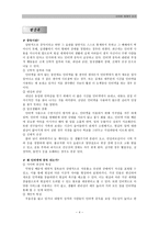 사이버 세계의 윤리-4