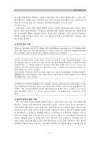 사이버 세계의 윤리-5