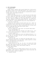 실습생이 경험하는 문제와 관심사 사회복지현장실습의 이해-7