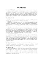 실습생이 경험하는 문제와 관심사 사회복지현장실습의 이해-9