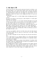 상탑초등학교 방문 보고서-2