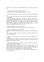 상탑초등학교 방문 보고서-6