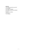 상탑초등학교 방문 보고서-7