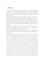 청소년 미혼모의 효과적인 사회적응을 위한 역량강화 프로그램1-2
