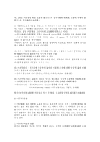 북한이탈 청소년 종합대책 연구 정규학 교재학 북한이탈 청소년들의 진로탐색 질적 연구-2