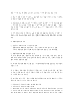 북한이탈 청소년 종합대책 연구 정규학 교재학 북한이탈 청소년들의 진로탐색 질적 연구-3