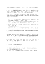 북한이탈 청소년 종합대책 연구 정규학 교재학 북한이탈 청소년들의 진로탐색 질적 연구-4