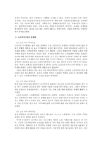 우리나라 노인복지시설의 현황-9