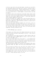 우리나라 노인복지시설의 현황-19