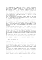 우리나라 노인복지시설의 현황-20