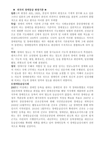 장애인등급제 폐지 논란-2