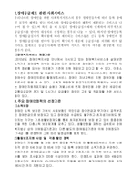 장애인등급제 폐지 논란-3