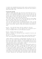 계약단계 사회복지 실천-2