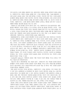 계약단계 사회복지 실천-4