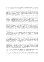 계약단계 사회복지 실천-5