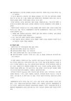 계약단계 사회복지 실천-8