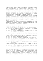 계약단계 사회복지 실천-9
