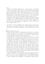 계약단계 사회복지 실천-13