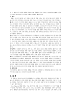계약단계 사회복지 실천-16