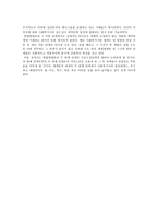 계약단계 사회복지 실천-17