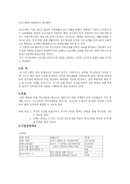 집단 따돌림 피해 청소년 대상 집단상담-2