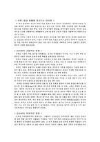 인터넷의 영향 레포트-2
