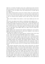 인터넷의 영향 레포트-3