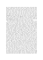 인터넷의 영향 레포트-4