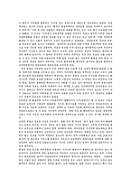 인터넷의 영향 레포트-5