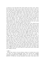 인터넷의 영향 레포트-6