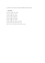 인터넷의 영향 레포트-8