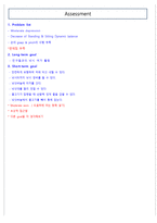 CASESTUDY 친구들과 함께 놀러 가다가 말이 헛나와 병원으로 이동 중 차 안에서 정신을 잃음-11