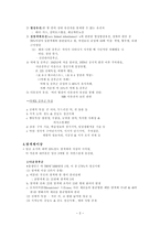 정신지체의 생물학적 원인 정신지체 관련 발달장애 원인-2