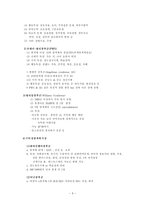 정신지체의 생물학적 원인 정신지체 관련 발달장애 원인-3