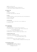 정신지체의 생물학적 원인 정신지체 관련 발달장애 원인-4