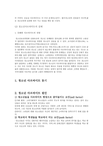 청소년 아르바이트-3