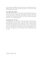 바둑과 가정 배우자 선택 편-2
