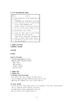 ADHD 주의력결핍 과잉행동장애-2