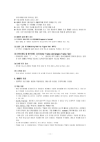 ADHD 주의력결핍 과잉행동장애-4
