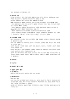 ADHD 주의력결핍 과잉행동장애-5