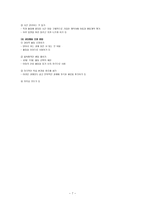 ADHD 주의력결핍 과잉행동장애-7